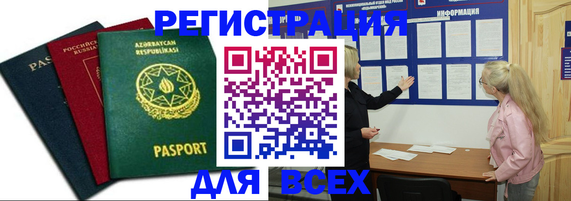 регистрация для дет. сада в Нарткале