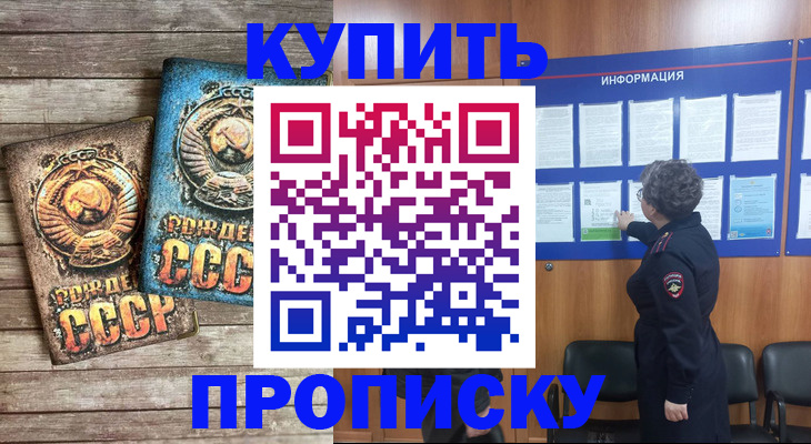 временная регистрация гарантия в Нарткале
