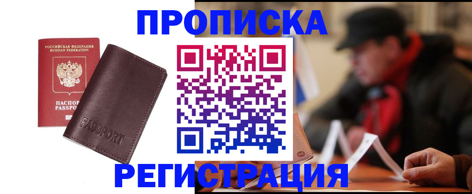 временная регистрация адрес в Нарткале